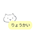 ねこへんじ（日常会話）（個別スタンプ：23）