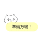 ねこへんじ（日常会話）（個別スタンプ：31）