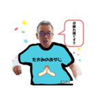 たかみのおやじ（個別スタンプ：4）