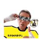 たかみのおやじ（個別スタンプ：8）