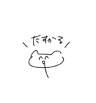 ねこかくまかうさぎのすたんぷらりー（個別スタンプ：6）
