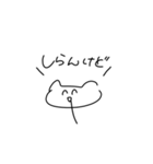 ねこかくまかうさぎのすたんぷらりー（個別スタンプ：16）