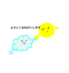 癒しのお天気スタンプ（個別スタンプ：2）