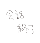 ぼくと俺とお前の中のちいさな処世術（個別スタンプ：1）