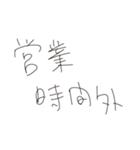 ぼくと俺とお前の中のちいさな処世術（個別スタンプ：2）