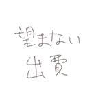 ぼくと俺とお前の中のちいさな処世術（個別スタンプ：3）