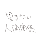 ぼくと俺とお前の中のちいさな処世術（個別スタンプ：5）