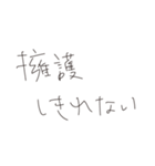 ぼくと俺とお前の中のちいさな処世術（個別スタンプ：6）