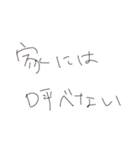 ぼくと俺とお前の中のちいさな処世術（個別スタンプ：8）