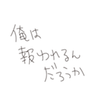 ぼくと俺とお前の中のちいさな処世術（個別スタンプ：9）