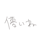ぼくと俺とお前の中のちいさな処世術（個別スタンプ：10）