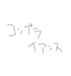 ぼくと俺とお前の中のちいさな処世術（個別スタンプ：11）