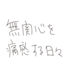 ぼくと俺とお前の中のちいさな処世術（個別スタンプ：16）