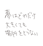 ぼくと俺とお前の中のちいさな処世術（個別スタンプ：21）