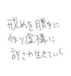 ぼくと俺とお前の中のちいさな処世術（個別スタンプ：22）