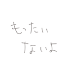 ぼくと俺とお前の中のちいさな処世術（個別スタンプ：24）