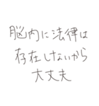 ぼくと俺とお前の中のちいさな処世術（個別スタンプ：28）