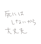 ぼくと俺とお前の中のちいさな処世術（個別スタンプ：29）