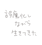 ぼくと俺とお前の中のちいさな処世術（個別スタンプ：33）