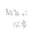 ぼくと俺とお前の中のちいさな処世術（個別スタンプ：34）