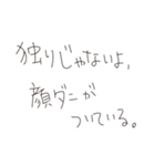 ぼくと俺とお前の中のちいさな処世術（個別スタンプ：35）