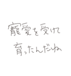 ぼくと俺とお前の中のちいさな処世術（個別スタンプ：36）