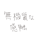 ぼくと俺とお前の中のちいさな処世術（個別スタンプ：39）
