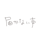 ぼくと俺とお前の中のちいさな処世術（個別スタンプ：40）