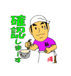 どうちゃんマスター4（個別スタンプ：3）