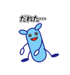 鹿児島弁の悪玉菌。悪玉ちゃんです。（個別スタンプ：3）