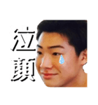 緊張と緩和（個別スタンプ：9）