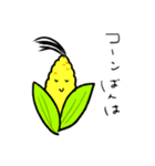 だじゃれ野菜（個別スタンプ：1）