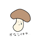 だじゃれ野菜（個別スタンプ：4）