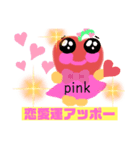 アッポーちゃん【運気アップカラー編】（個別スタンプ：3）