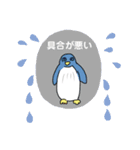 青いペンギンスタンプ（個別スタンプ：8）