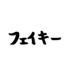 スケボー筆文字(技編)（個別スタンプ：3）