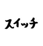 スケボー筆文字(技編)（個別スタンプ：4）