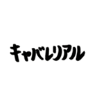 スケボー筆文字(技編)（個別スタンプ：8）