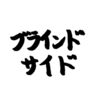 スケボー筆文字(技編)（個別スタンプ：9）