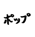 スケボー筆文字(技編)（個別スタンプ：10）