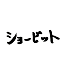 スケボー筆文字(技編)（個別スタンプ：11）