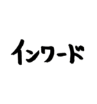 スケボー筆文字(技編)（個別スタンプ：16）