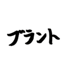 スケボー筆文字(技編)（個別スタンプ：33）