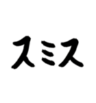 スケボー筆文字(技編)（個別スタンプ：38）