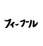 スケボー筆文字(技編)（個別スタンプ：39）
