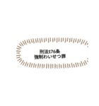 いじめっ子相手に使うスタンプ *改良版（個別スタンプ：19）