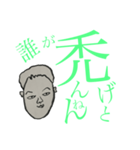 けんちゃんの口癖（個別スタンプ：4）