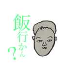 けんちゃんの口癖（個別スタンプ：8）