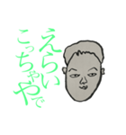けんちゃんの口癖（個別スタンプ：16）