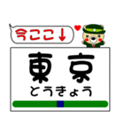 今ココ！ ”横須賀線”（個別スタンプ：1）